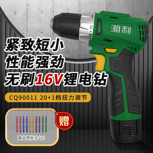 电钻XL90011多功能家用电起 湘利匠新普力曼90011无刷锂电钻充电式