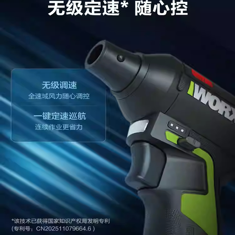 威克士WU094锂电吹风机12V