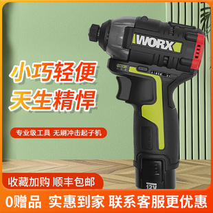 威克士WU132无刷锂电冲击起子机配件电动螺丝刀小手钻WU130手枪钻
