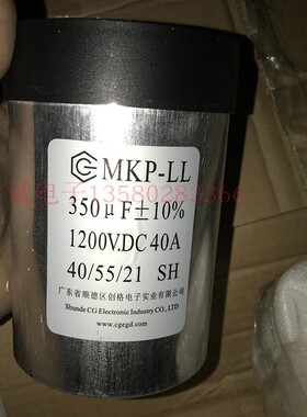 库存新 创格MKP-LL 1200v350uf 250uf 大电流薄膜无极电容
