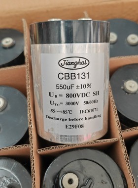 江海薄膜电容800vdc550uf无极电容储能电容