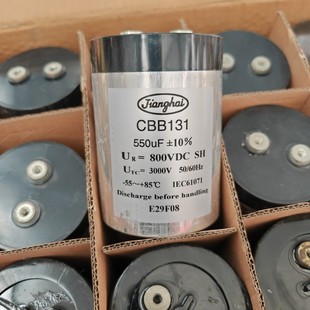 江海薄膜电容800vdc550uf无极电容储能电容