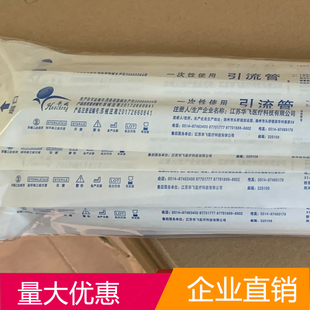 一次性使用引流管江苏华飞 胸腔腹腔引流 华诚牌乳胶引流管25支装