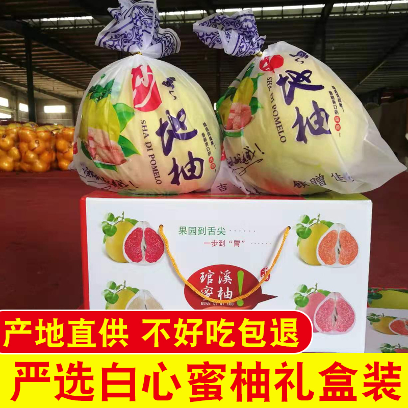 白心蜜柚带箱5斤新鲜白柚正宗福建平和琯溪柚子白肉新鲜水果包邮|ruв категории водной мясо/свежие фрукты и овощи/еда, свежие фрукты, грейпфрут - от Buy2taobao.com для оказания профессиональной услуги покупки агента Taobao
