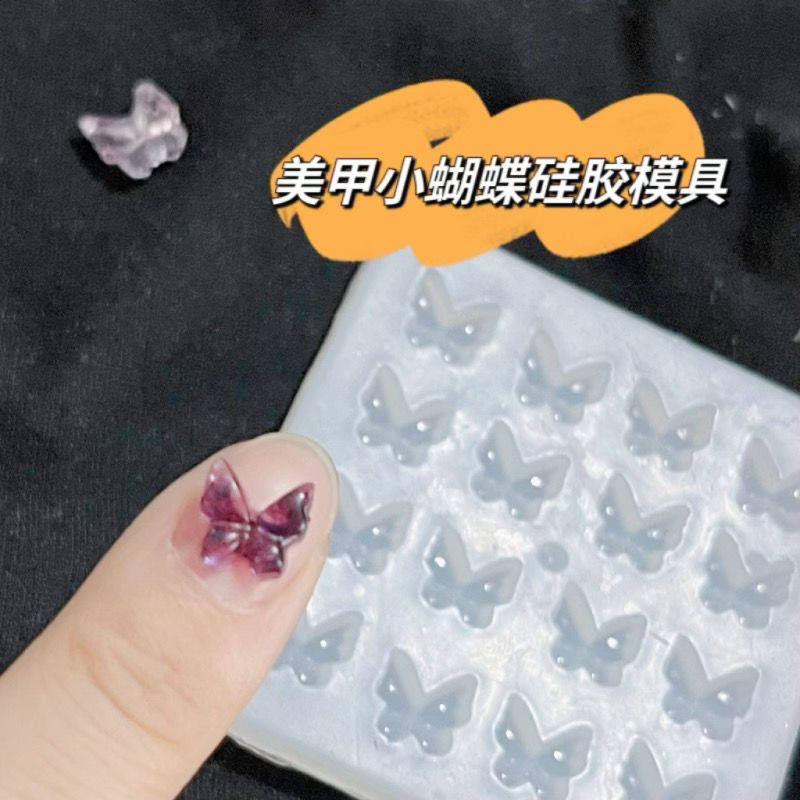 DIY福蝶美甲硅胶模具手工水晶滴胶Uv胶超轻粘土石膏美甲胶小蝴蝶