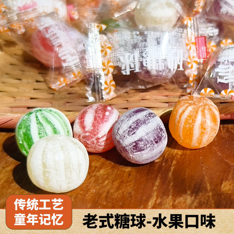 东北特产老式多味光腚糖球水果糖