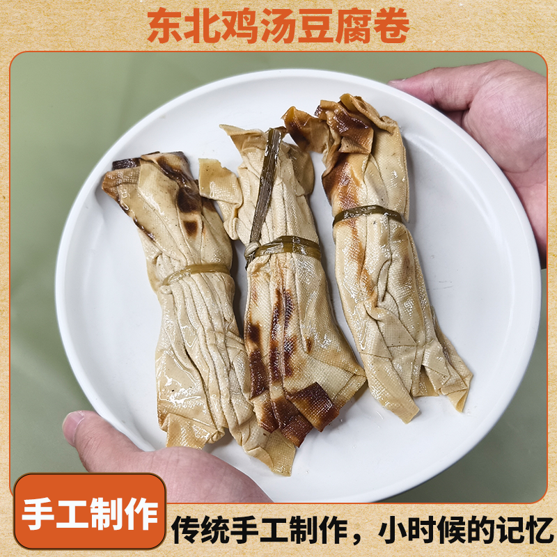 豆腐卷东北农家手工自制老式鸡汤熏五香干豆腐千张下酒菜五香豆卷,零食/坚果/特产,豆腐干,淘宝优惠券,粉丝福利购,淘宝优惠卷