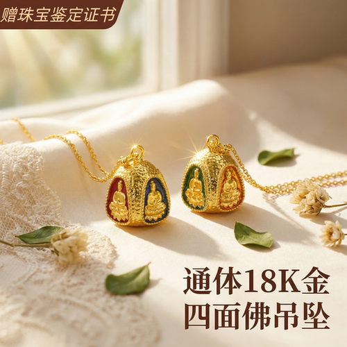 18k金珐琅四面佛项链手链吊坠女