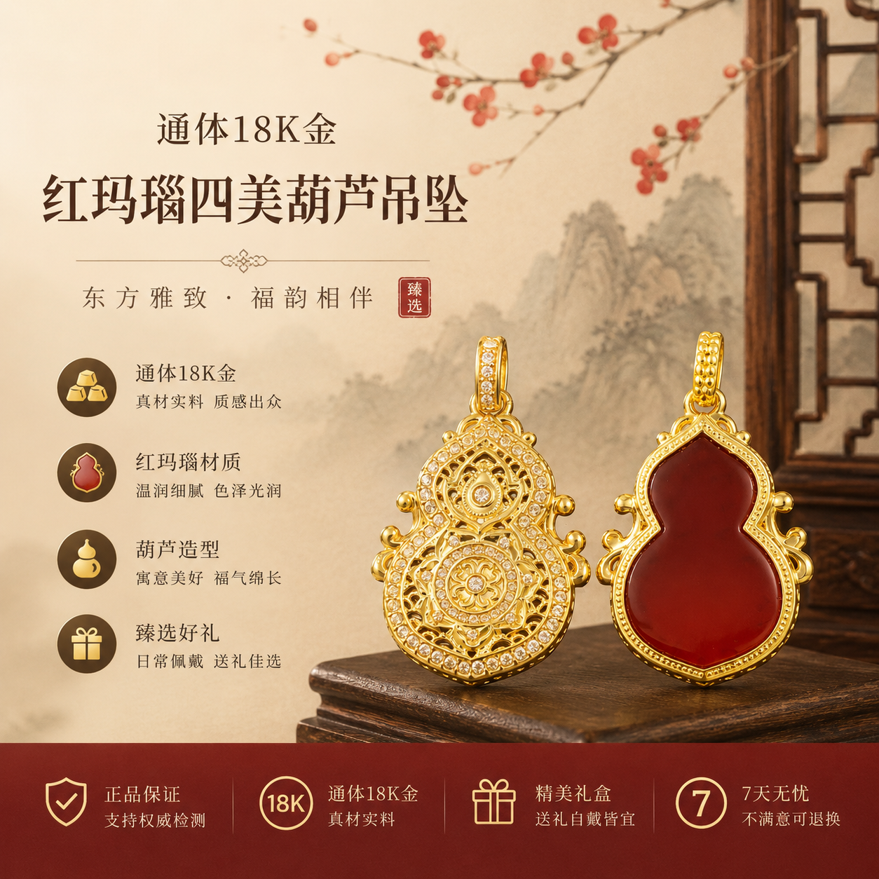 【店铺专属】18k金红玛瑙四美葫芦吊坠轻奢小众高级感配件QL07142