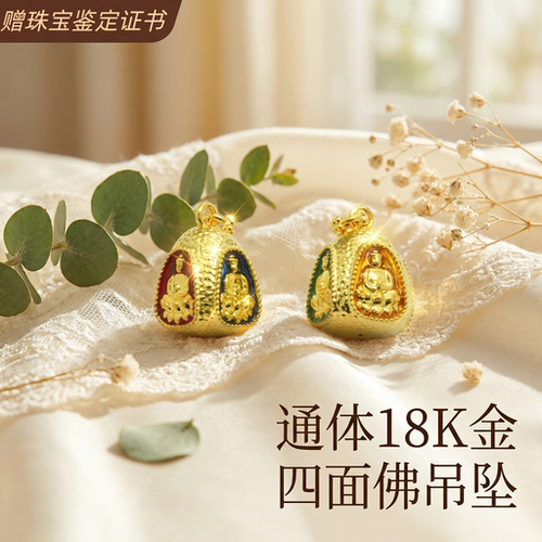 18k金珐琅四面佛吊坠DIY项链配件