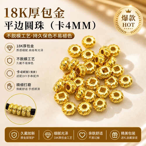 新款18k金手串手链盘缠配件配饰