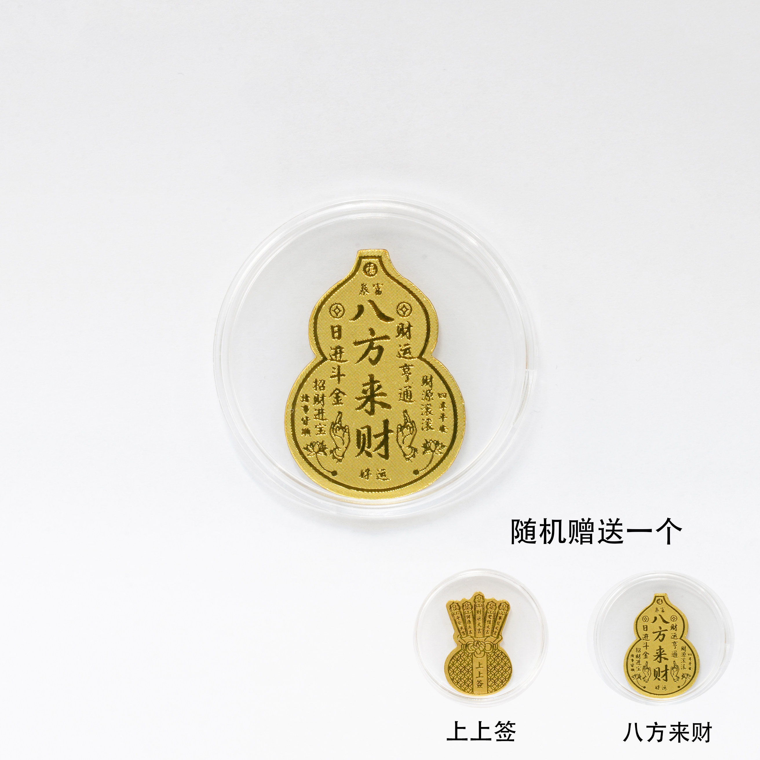 水贝爆款八方来财手机贴新年礼品图片