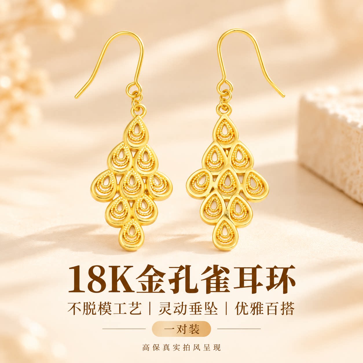 【店铺专属】18k金孔雀耳环耳饰女款轻奢高颜值 不脱模【WT0346】
