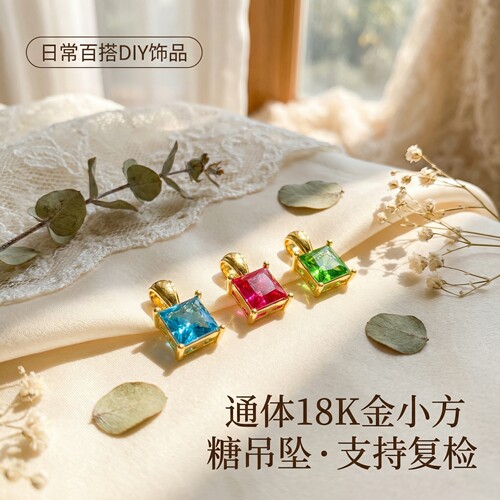 通体18k金带砖小方糖项链吊坠女