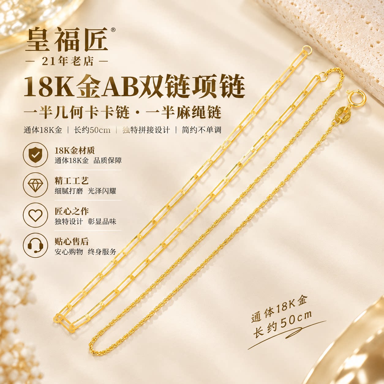 【店铺专属】18k金AB麻绳链项链轻奢小众高颜值经典款【ql07287】