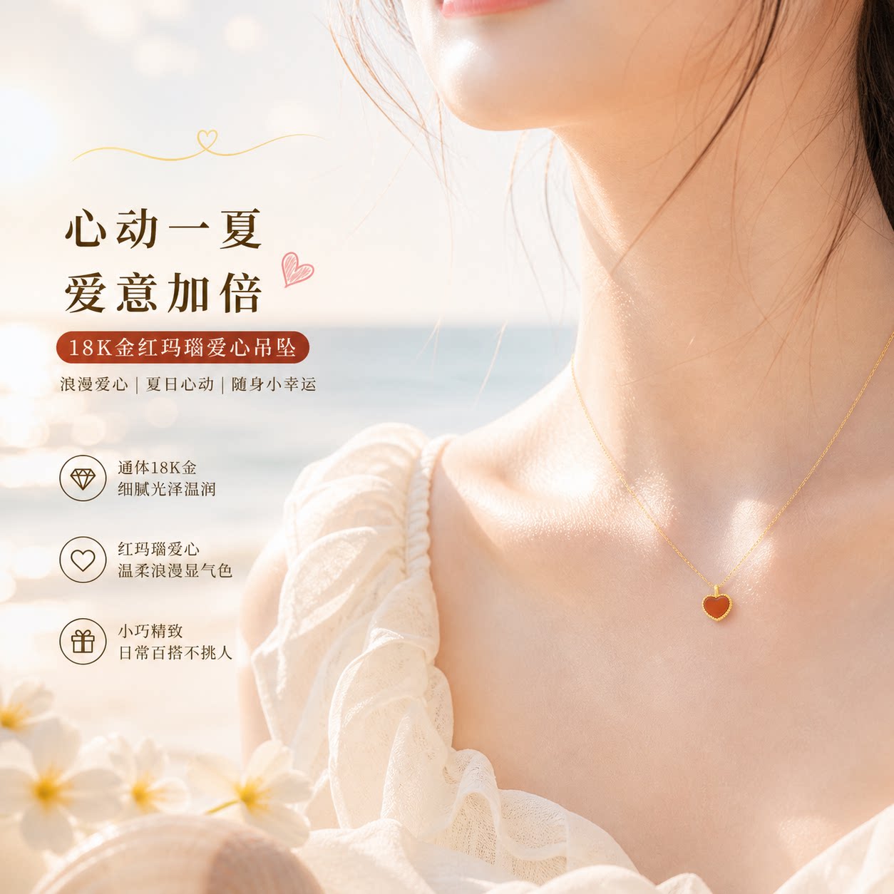 正品18k金红玛瑙爱心项链手链吊坠(小)轻奢百搭高颜值【QL07186】