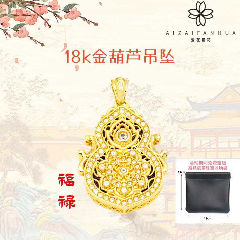 18k金红玛瑙四美葫芦项链吊坠DIY