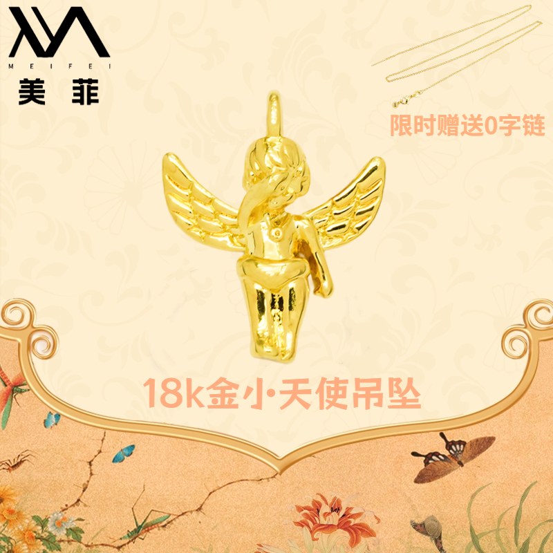 18k金天使项链吊坠百搭DIY配件女