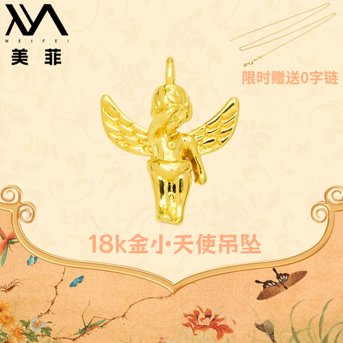 18k金天使项链吊坠百搭DIY配件女