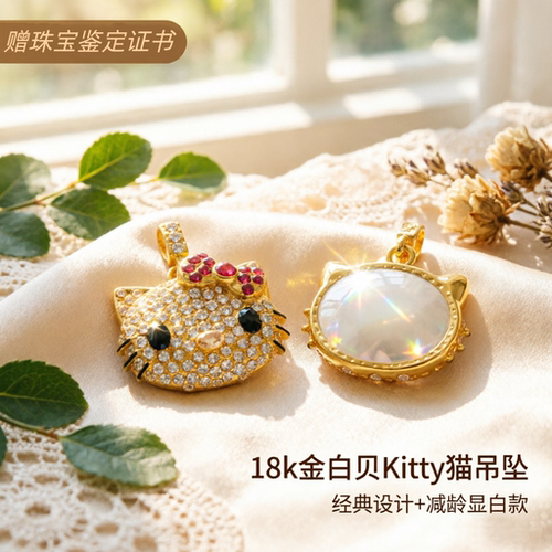 18k金白贝Kitty猫项链吊坠女时尚
