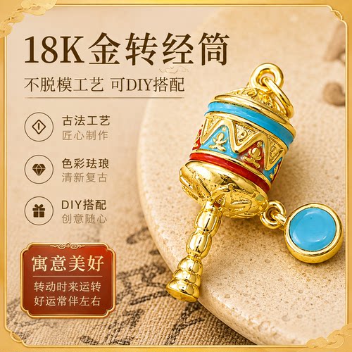 18k金拨浪鼓项链手链百搭DIY配件