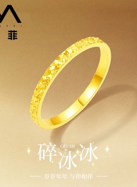 【店铺专属】18k金碎冰冰戒指女轻奢小众百搭不脱模WT0591