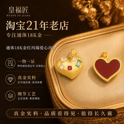 18k金爱心吊坠女百搭DIY项链手链