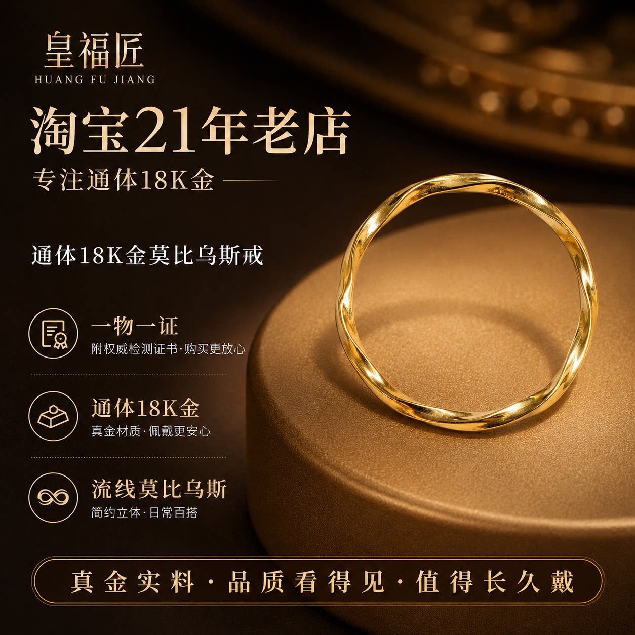 通体18k金莫比乌斯环戒指时尚女图片
