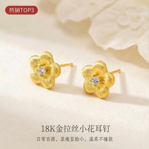 18k金拉丝小花耳钉轻奢女款耳饰