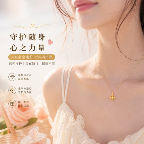 18K金十字架金刚杵吊坠女DIY配件