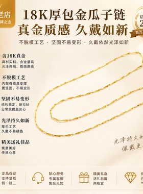 【严选】18k金瓜子链项链女款素链轻奢小众锁骨链不脱模WT0354