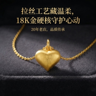 18k金拉丝爱心吊坠轻奢小众DIY项链配件不脱模WT0567 店铺专属