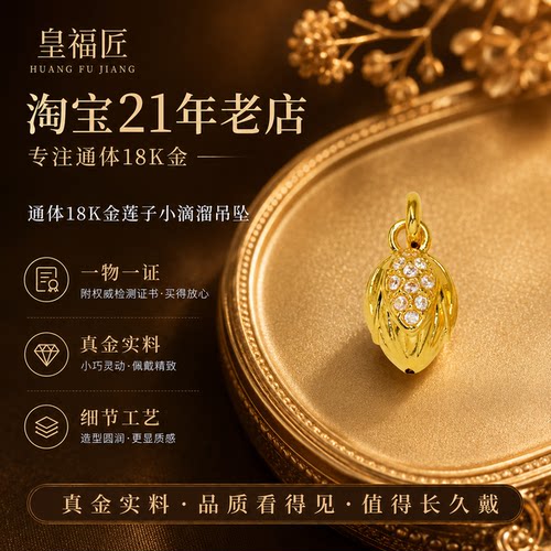 18k金莫桑莲子小滴溜吊坠配件