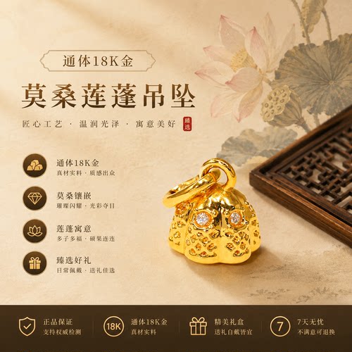 通体18k金莫桑莲蓬吊坠DIY配件