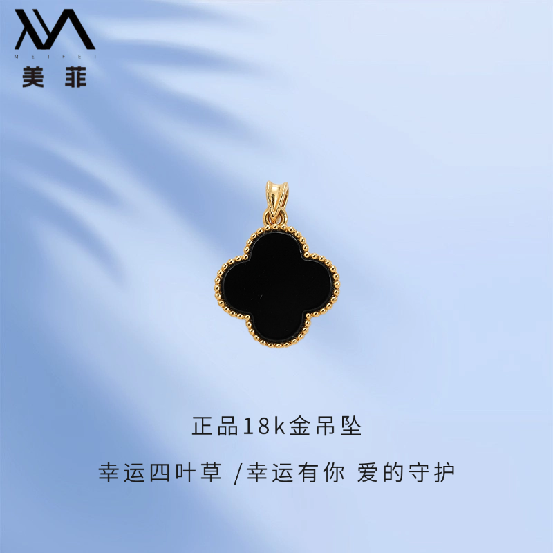 正品美菲18k金吊坠轻奢小众百搭