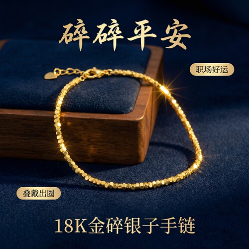 18k金手链百搭简约爆闪特价轻奢