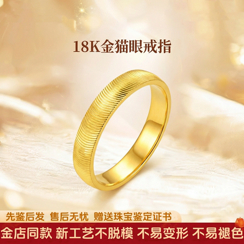 18k金猫眼戒指女款时尚百搭经典