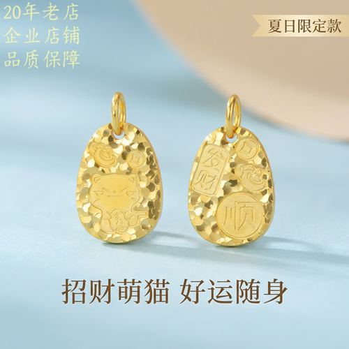 18k金招财猫项链手链吊坠配件DIY