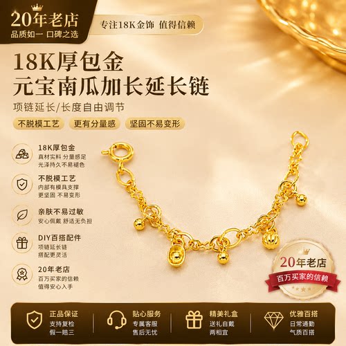 爆闪18k金元宝南瓜项链延长链女