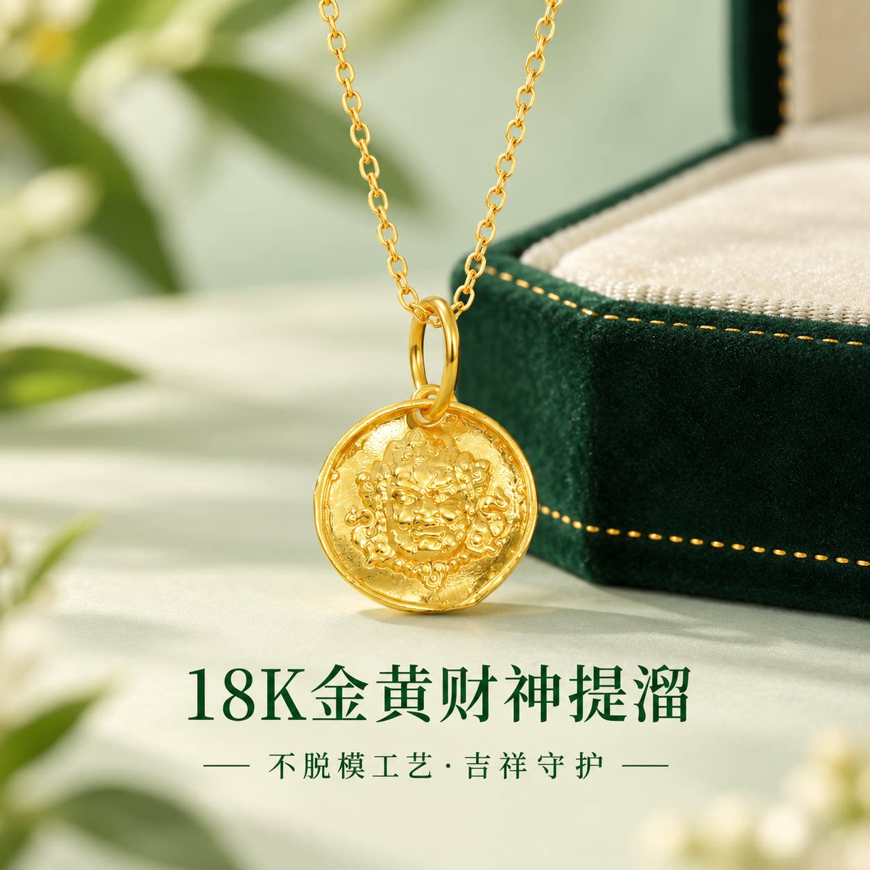 【店铺专属】18k金黄财神提溜女轻奢时尚百搭DIY配件不脱模WT0578