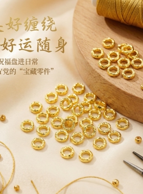 【严选】18k金盘缠配件（6mm）DIY手链串绳锤纹隔片不脱模WT0140