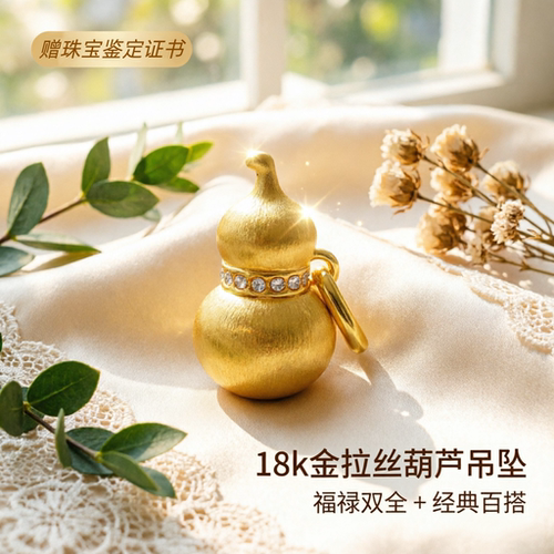 18k金葫芦吊坠DIY项链手链配件