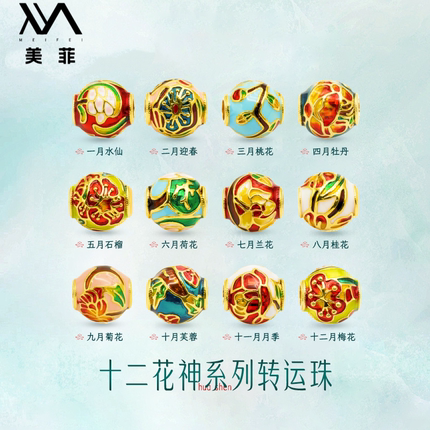 严选18k金十二花神珠百搭手链DIY配件（多样性发一）不脱模WT0268