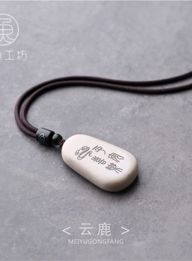 美鱼工坊「云鹿」平安鹿角男女吊坠项链毛衣链刻字定制挂件礼品