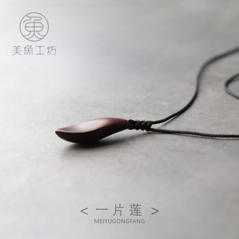 禅意「一片莲」印度小叶紫檀木莲花男女项链吊坠项坠刻字定制礼品