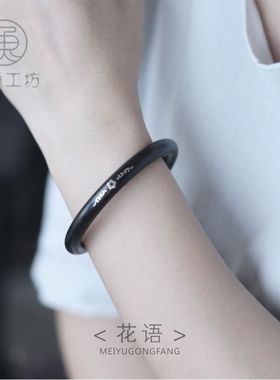「花语」黑檀木镶银花朵手镯女手饰古风细圈镯子花纹古典气质礼品
