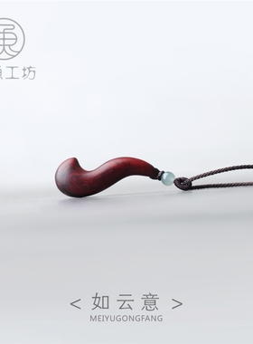 「如云意」禅意印度小叶紫檀木吊坠项链毛衣链男女可刻字挂件饰品