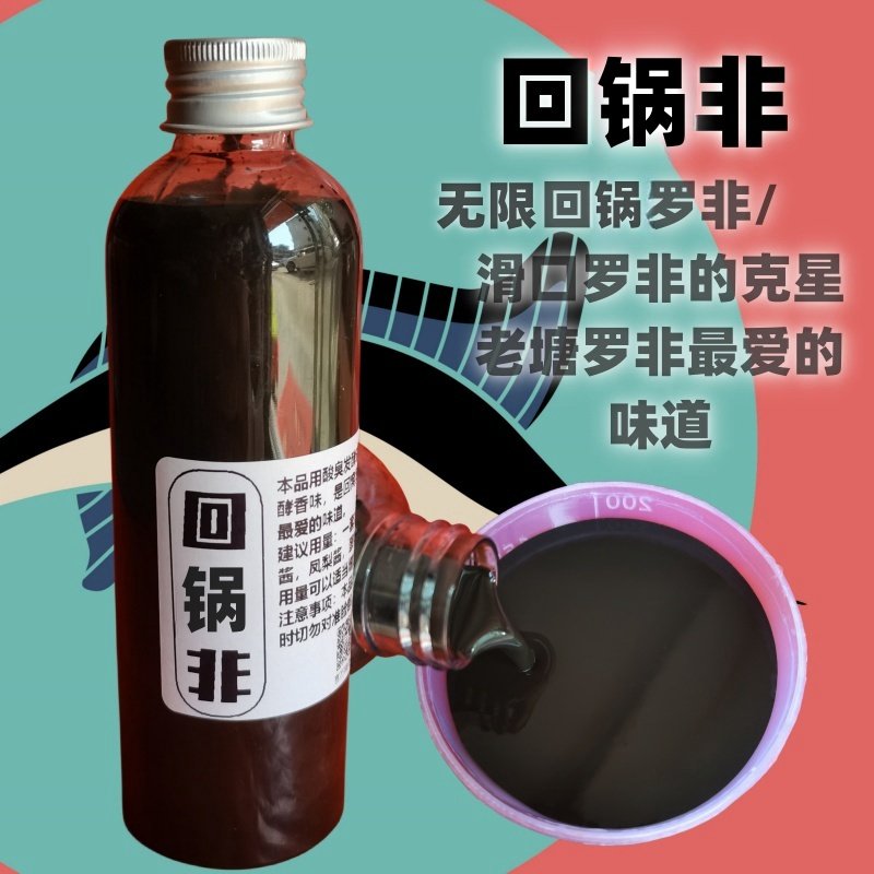 滑口鱼回锅罗非老滑鱼克星罗非滑口罗非小药回锅非黑坑滑口罗非,户外/登山/野营/旅行用品,鱼饵添加剂,淘宝优惠券,粉丝福利购,淘宝优惠卷