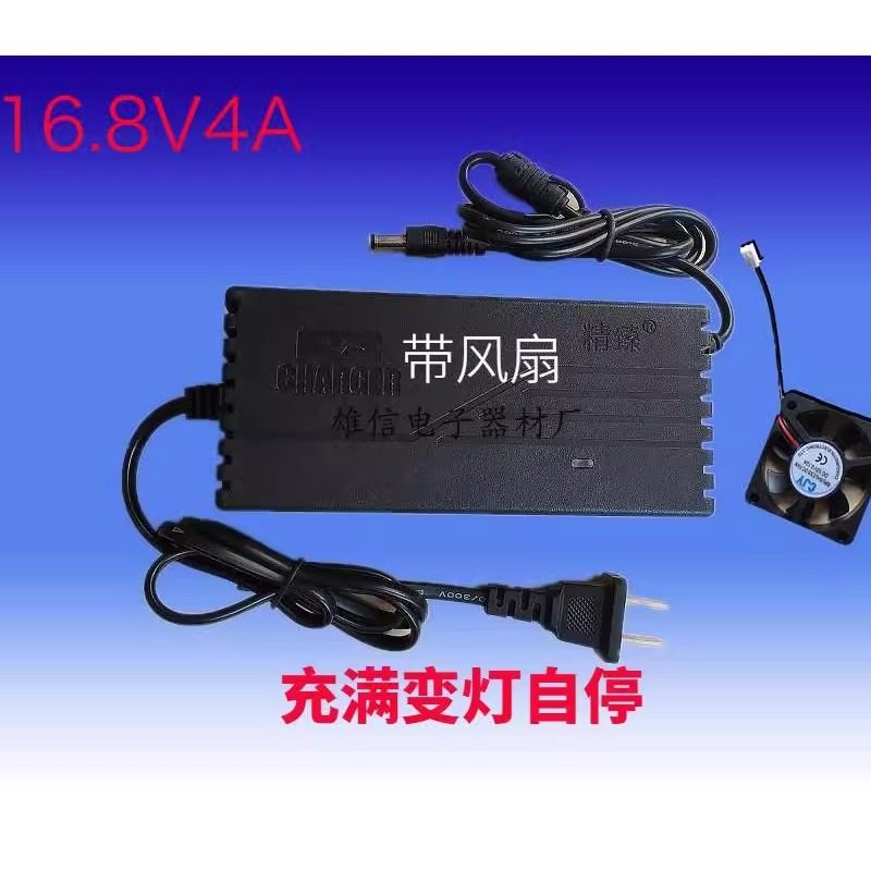四串14.8V智能变灯充电器