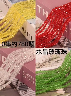 4mm水晶菱形珠手工diy散珠少数民族服装服饰辅料配件手链项链串珠